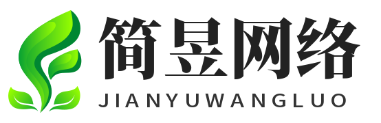 合肥简昱网络科技有限公司